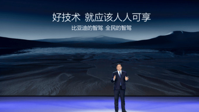 比亚迪天神之眼发布即量产 全系加配不加价