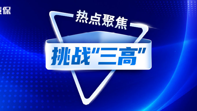 新能源车险频频吹风:突围挑战“三高”，搅局VS共建!