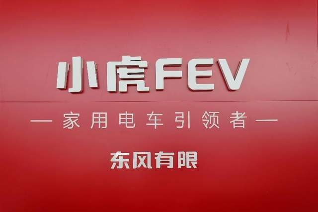 通勤代步、买菜带娃实用“萌宠”!这辆超Q的小虎FEV你值得拥有休闲区蓝鸢梦想 - Www.slyday.coM 通勤代步、买菜带娃实用“萌宠”!这辆超Q的小虎FEV你值得拥有休闲区蓝鸢梦想 - Www.slyday.coM