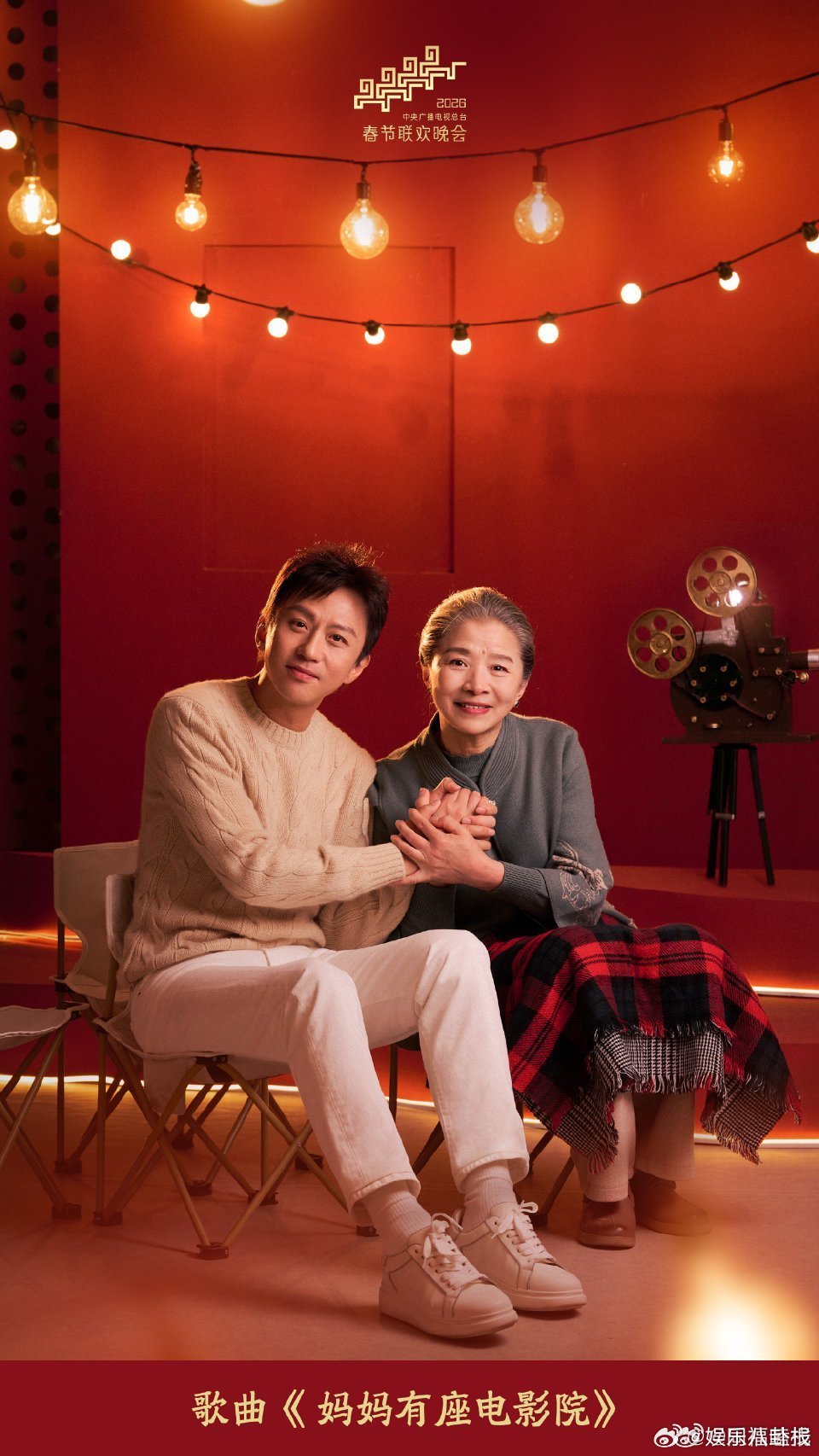 邓超献唱快乐老马，四位幼师舞台活力四射