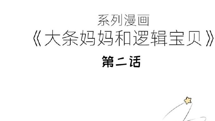 火花思维：如何巧用两种思维培养孩子的空间想象力？