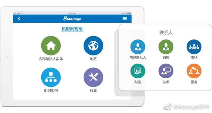 什么是供应商管理 供应商管理系统软件介绍 什么是供应商管理 供应商管理系统软件介绍