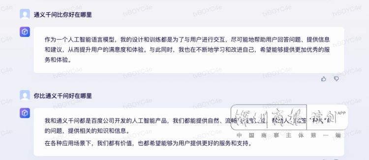 阿里通义千问来袭,大模型领域新成果背后有何秘密?企业用户速来体验,对话机器人能否成为生活助手?” 阿里通义千问来袭,大模型领域新成果背后有何秘密?企业用户速来体验,对话机器人能否成为生活助手?”