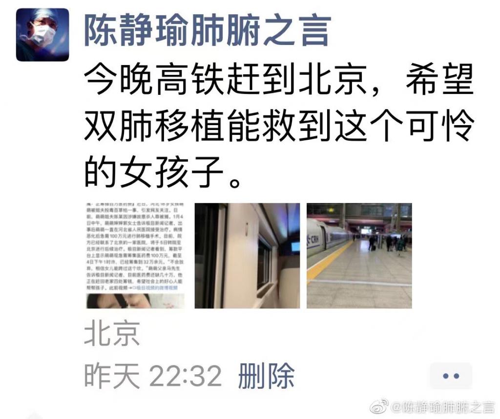 被姐夫投毒女孩完成肺移植手术:已经苏醒,生命体征平稳休闲区蓝鸢梦想 - Www.slyday.coM 被姐夫投毒女孩完成肺移植手术:已经苏醒,生命体征平稳休闲区蓝鸢梦想 - Www.slyday.coM