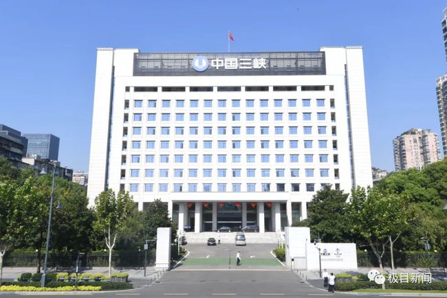 今天,三峡集团总部搬迁到武汉!休闲区蓝鸢梦想 - Www.slyday.coM 今天,三峡集团总部搬迁到武汉!休闲区蓝鸢梦想 - Www.slyday.coM