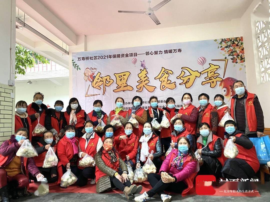 成都冬日的温暖:志愿者制作美食送给高龄空巢老人休闲区蓝鸢梦想 - Www.slyday.coM 成都冬日的温暖:志愿者制作美食送给高龄空巢老人休闲区蓝鸢梦想 - Www.slyday.coM