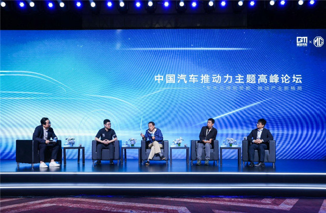 领航中国汽车品牌全球化,MG品牌将以技术和创新实现品牌向上休闲区蓝鸢梦想 - Www.slyday.coM 领航中国汽车品牌全球化,MG品牌将以技术和创新实现品牌向上休闲区蓝鸢梦想 - Www.slyday.coM