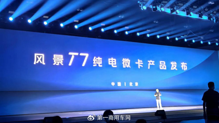 三年目标三级跳！图雅诺电动微卡新品如何打破增长天花板？