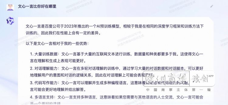 阿里通义千问来袭,大模型领域新成果背后有何秘密?企业用户速来体验,对话机器人能否成为生活助手?” 阿里通义千问来袭,大模型领域新成果背后有何秘密?企业用户速来体验,对话机器人能否成为生活助手?”