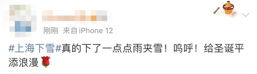 上海下雪啦!你看到没?明起三天最低都在0℃以下,郊区休闲区蓝鸢梦想 - Www.slyday.coM 上海下雪啦!你看到没?明起三天最低都在0℃以下,郊区休闲区蓝鸢梦想 - Www.slyday.coM