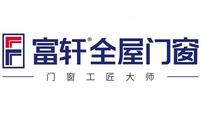 2025年度系统门窗十大知名品牌评选结果