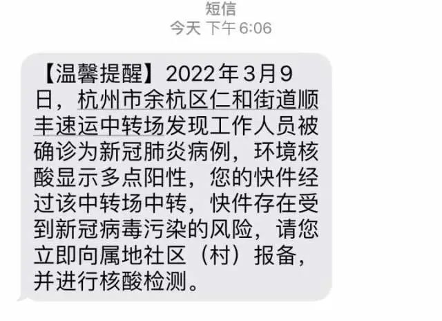 贵州刚刚发布提示:请收取过这类快递或收到过快递疫情风险提示短信的市民立即报备!休闲区蓝鸢梦想 - Www.slyday.coM 贵州刚刚发布提示:请收取过这类快递或收到过快递疫情风险提示短信的市民立即报备!休闲区蓝鸢梦想 - Www.slyday.coM
