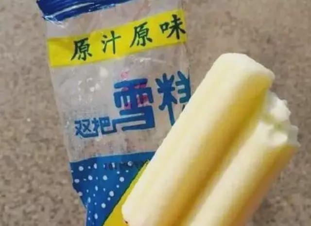 沈阳人童年雪糕图鉴