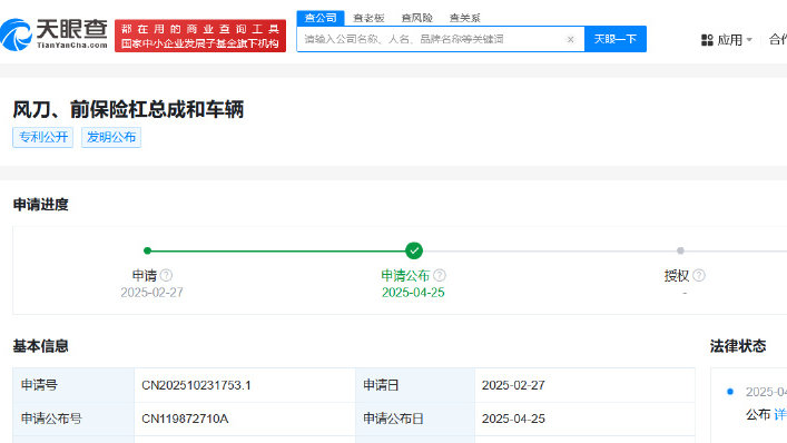 小米汽车公布风刀专利