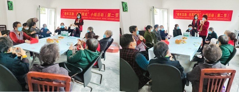 【老年互助 共享阳光】参与小组活动更有向心力