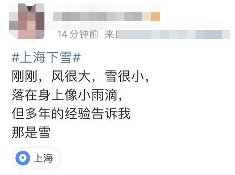 上海下雪啦!你看到没?明起三天最低都在0℃以下,郊区休闲区蓝鸢梦想 - Www.slyday.coM 上海下雪啦!你看到没?明起三天最低都在0℃以下,郊区休闲区蓝鸢梦想 - Www.slyday.coM