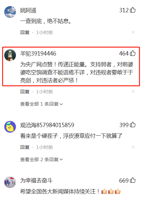 央广网评“婆婆吃空饷”,为避免徇私枉法,应一查到底坚决惩处休闲区蓝鸢梦想 - Www.slyday.coM 央广网评“婆婆吃空饷”,为避免徇私枉法,应一查到底坚决惩处休闲区蓝鸢梦想 - Www.slyday.coM