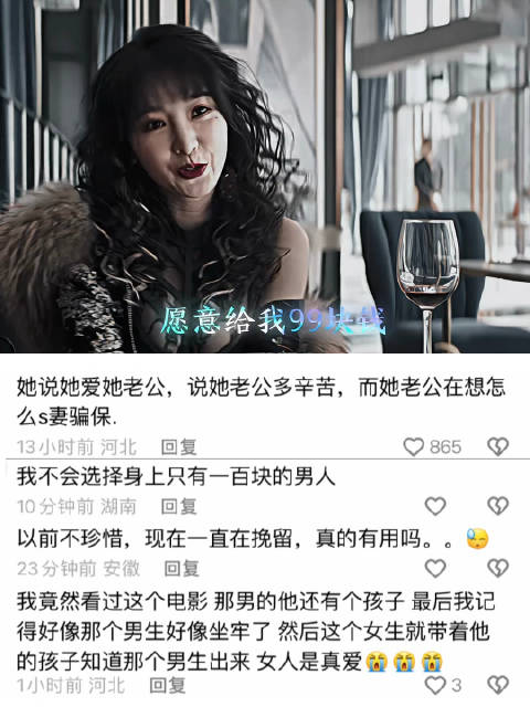 女子嫌百元全赠不如千元部分赠