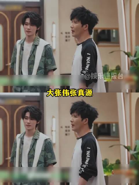 大张伟张真源密逃猜词太好笑了 太好笑了这俩人