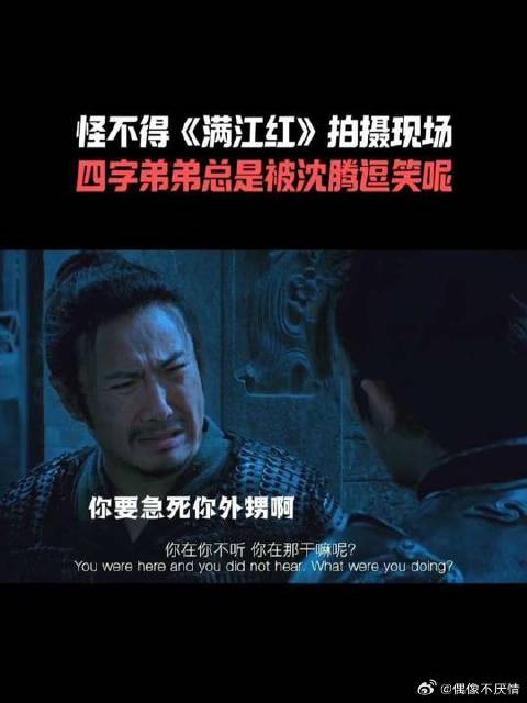 这谁看了沈腾能不笑啊！