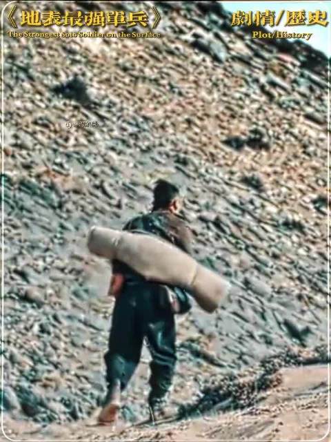 “红肩章，绿军装，半蹲马步斜端枪，半分钟内不擒下算炸单，眼里没有对对手的轻视，全是对三等功的渴望！！！”地表最强单兵
