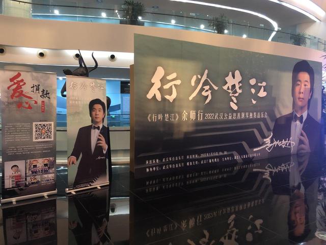 《行吟楚江》余师行武汉慈善音乐会举办 门票收入将用于盲童音乐学习休闲区蓝鸢梦想 - Www.slyday.coM 《行吟楚江》余师行武汉慈善音乐会举办 门票收入将用于盲童音乐学习休闲区蓝鸢梦想 - Www.slyday.coM