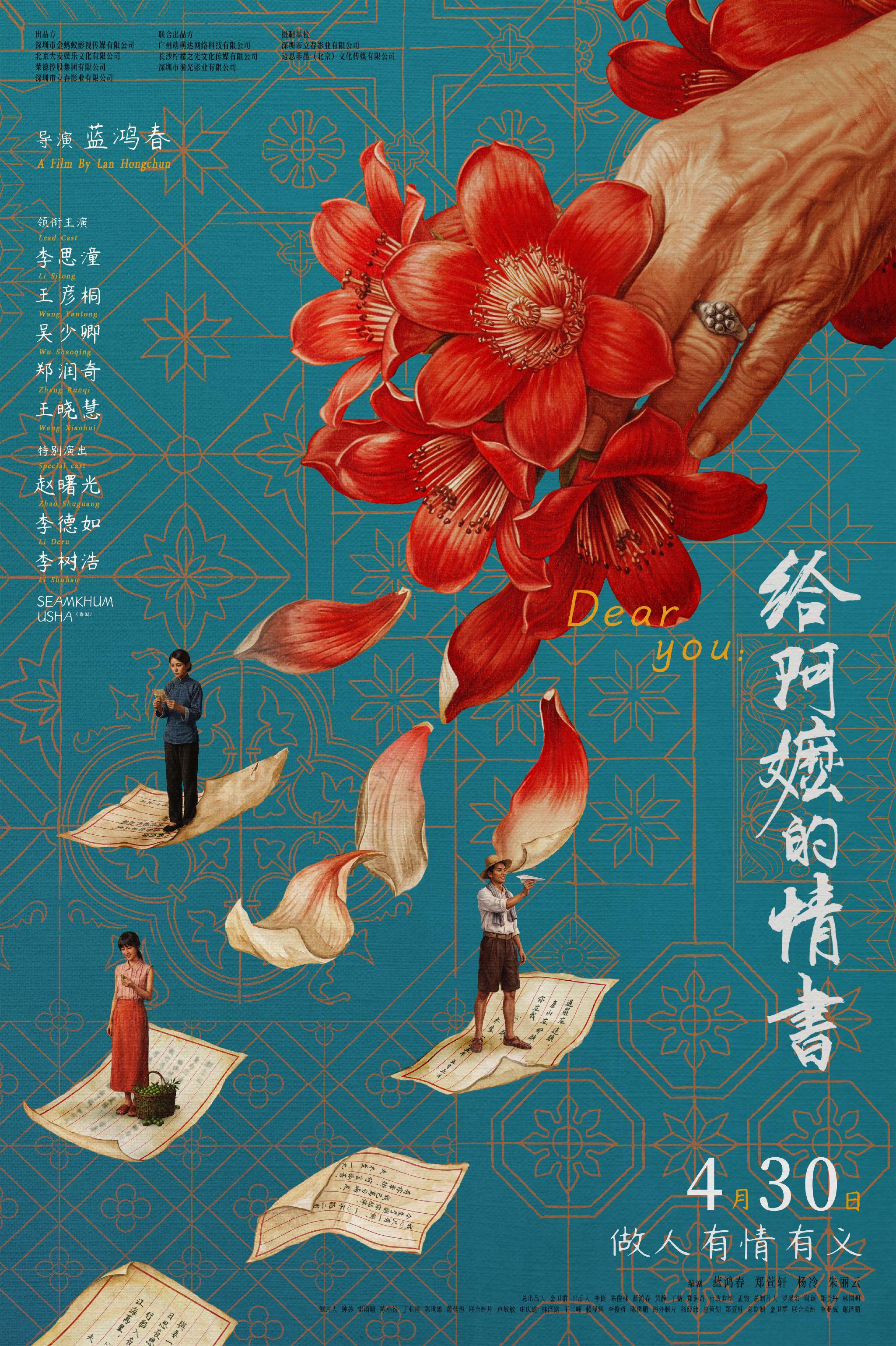 海报设计师陆云帆操刀阿嬷情书狂野时代等经典电影视觉
