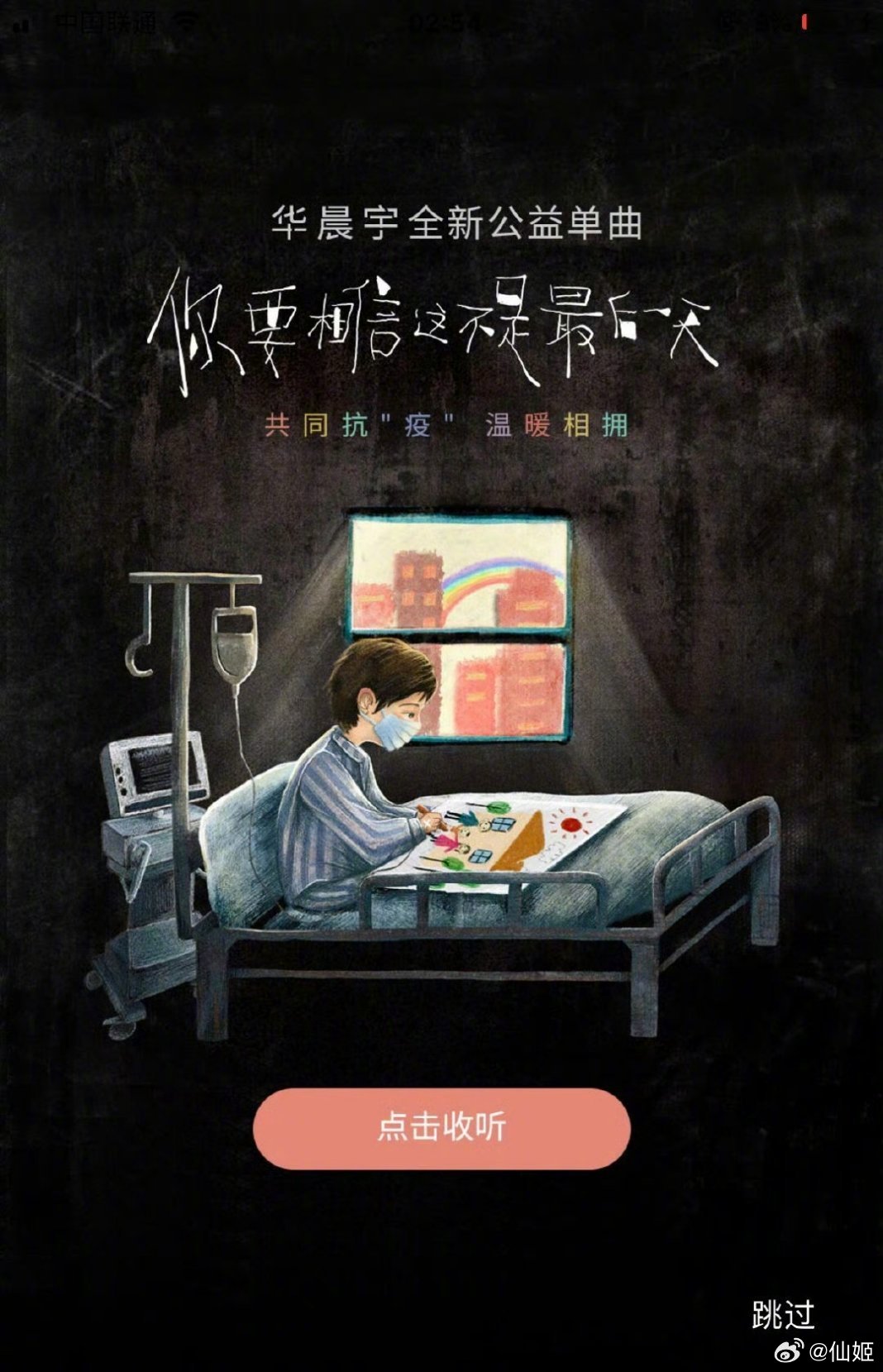 用音乐连接热爱，用公益守护家园，华晨宇为抚仙湖发声，以行动践行艺人使命