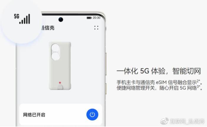 必须让华为P60支持5G!第三方国产厂商又出手了休闲区蓝鸢梦想 - Www.slyday.coM 必须让华为P60支持5G!第三方国产厂商又出手了休闲区蓝鸢梦想 - Www.slyday.coM