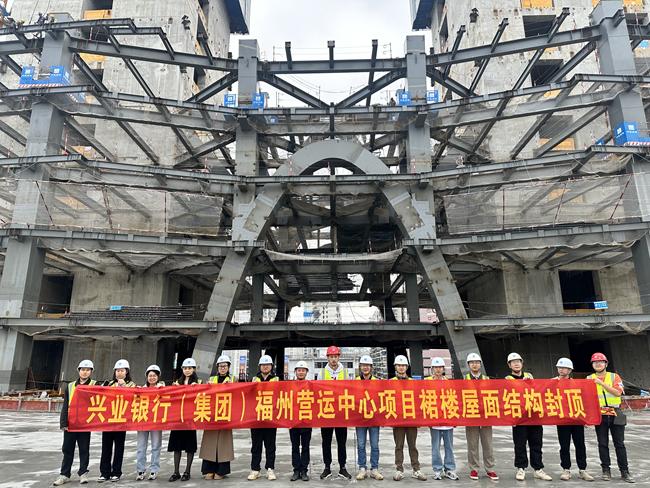 中建海峡兴业银行(集团)福州营运中心项目裙楼结构顺利封顶|项目|浇筑|福州|营运|高效_新浪新闻