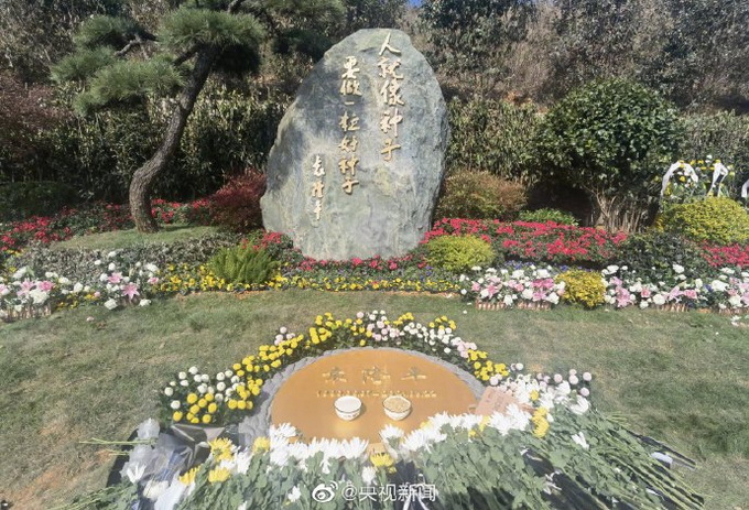 袁隆平墓上放着两碗米,骨灰盒上盖着五星红旗,网友评论破防了!休闲区蓝鸢梦想 - Www.slyday.coM 袁隆平墓上放着两碗米,骨灰盒上盖着五星红旗,网友评论破防了!休闲区蓝鸢梦想 - Www.slyday.coM