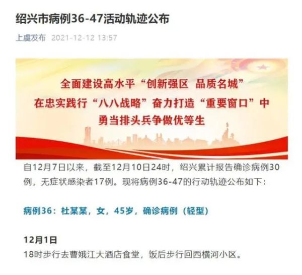 浙江一日增74例本土确诊!绍兴一生鲜超市出现20余例阳性,多地提倡就地过年休闲区蓝鸢梦想 - Www.slyday.coM 浙江一日增74例本土确诊!绍兴一生鲜超市出现20余例阳性,多地提倡就地过年休闲区蓝鸢梦想 - Www.slyday.coM