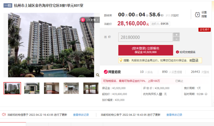 杭州一套江景豪宅拍卖，2890万成交，比起拍价足足高出930万休闲区蓝鸢梦想 - Www.slyday.coM