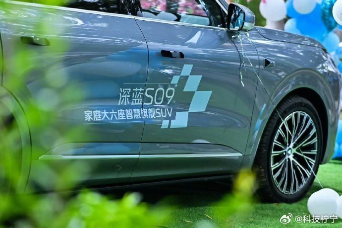 深蓝S09上市，10万权益开启专属舒适生活