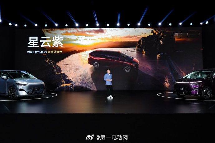 X9 六款颜色：新色星云紫，星系蓝…