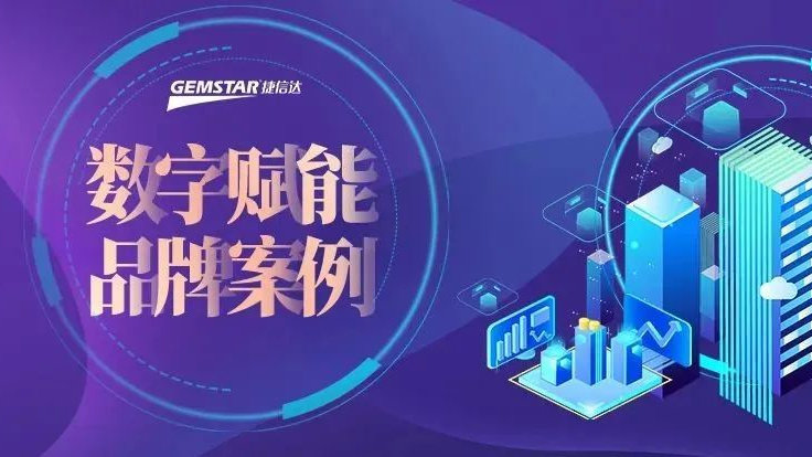 生态融合共创数字未来 | 捷信达&腾讯文旅合作分享会圆满举行|深圳市|广东省|酒店行业|腾讯文旅旅企|酒店_新浪新闻