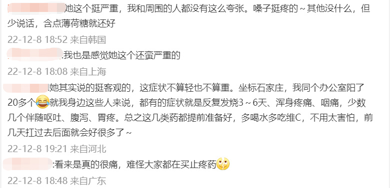 39岁知名女星分享新冠经历！身体疼痛像刀割，晚上难以入睡太难受（组图） - 6