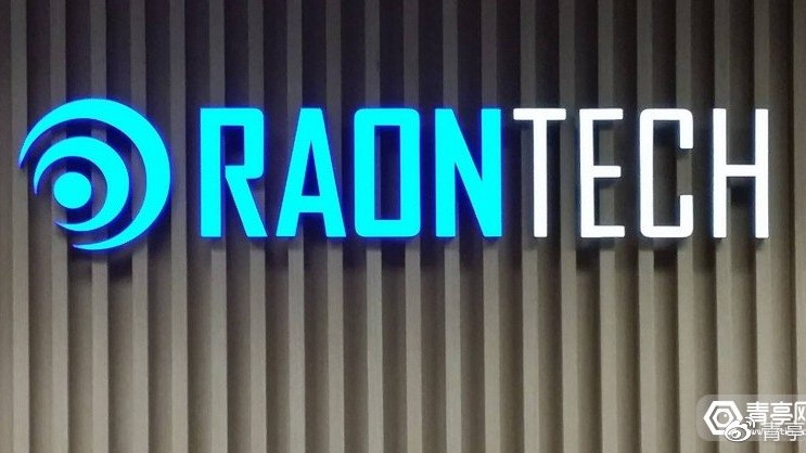 RAONTECH CEO：相比于Micro LED，LCoS亮度更适合AR眼镜