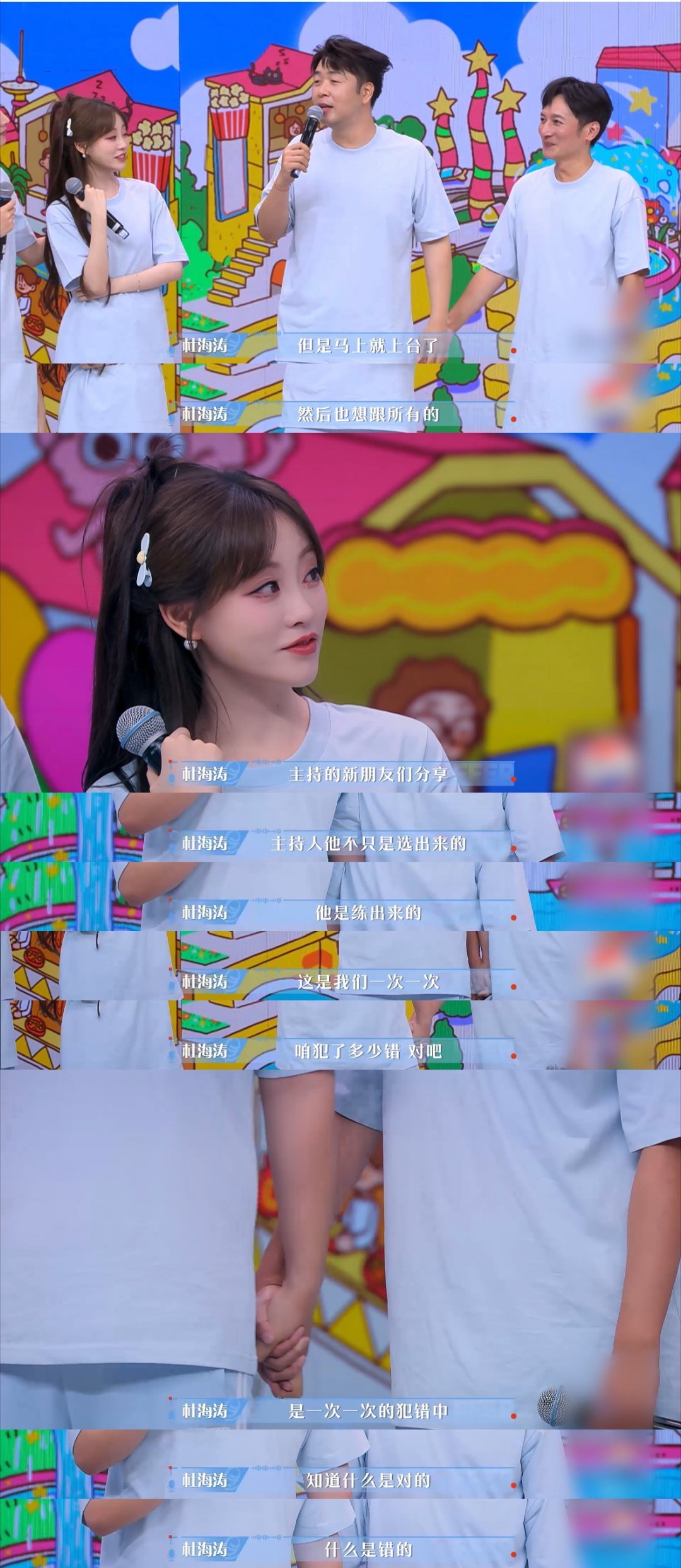 海涛维嘉看offer回忆杀落泪