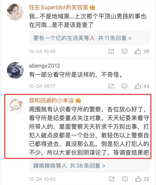 男子看守所关3个月断了15根肋骨,警方:确为所内受伤,正在调查休闲区蓝鸢梦想 - Www.slyday.coM 男子看守所关3个月断了15根肋骨,警方:确为所内受伤,正在调查休闲区蓝鸢梦想 - Www.slyday.coM