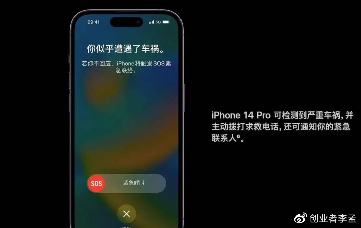 苹果回应:iPhone14车祸监测无法100%触发,你有怎样的看法?休闲区蓝鸢梦想 - Www.slyday.coM 苹果回应:iPhone14车祸监测无法100%触发,你有怎样的看法?休闲区蓝鸢梦想 - Www.slyday.coM