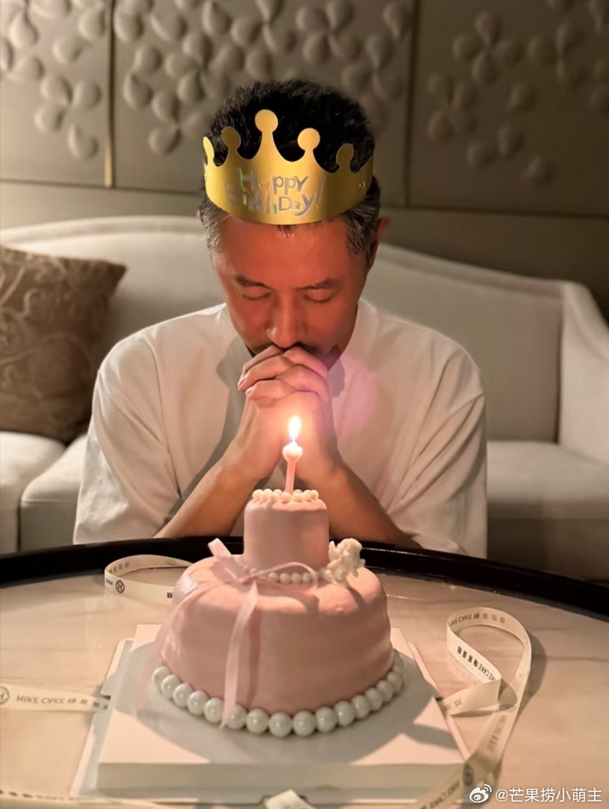 任重46岁生日获孙骁骁送粉色蛋糕