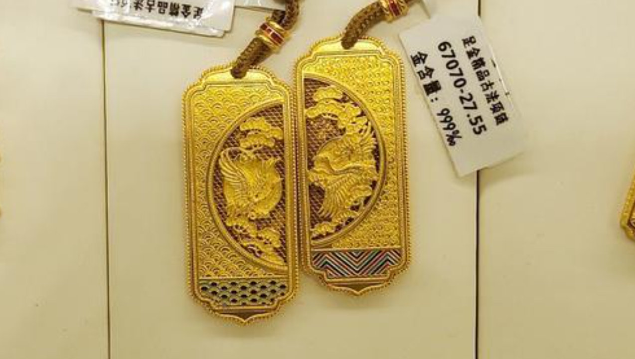 海口黄金回收门店推荐： “黄金变现地图” 发布，龙华 / 美兰 / 秀英