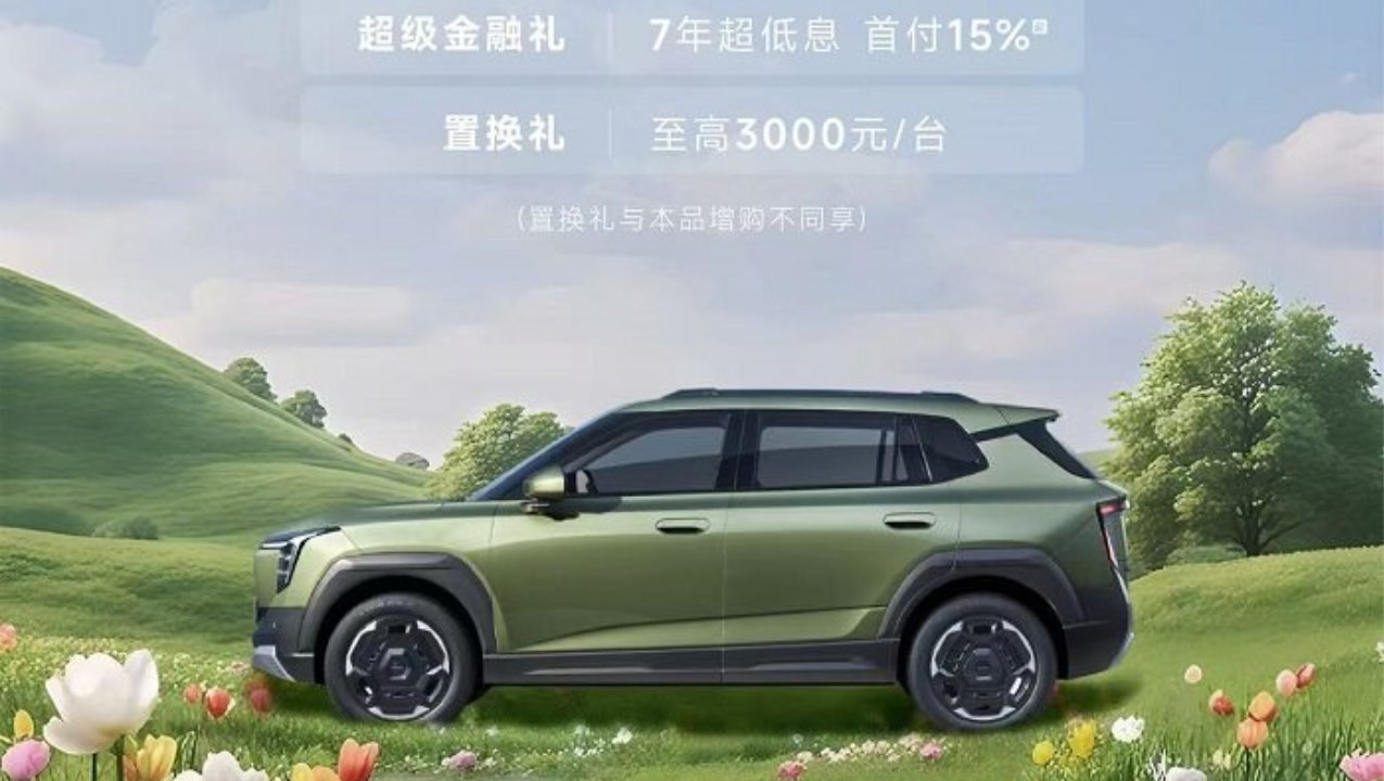 7年超低息+3000元置换补贴，东风奕派纳米06超值好礼助力开学季