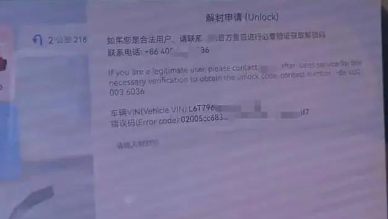 花50万买车却遭远程锁车30小时！智能汽车时代，谁在剥夺你的用车自由