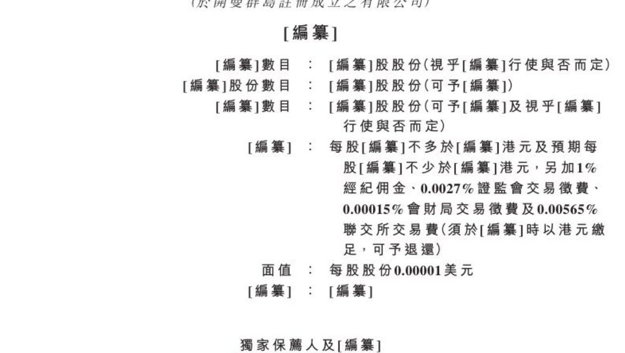 新股消息 | Pinnacle Marine递表港交所
