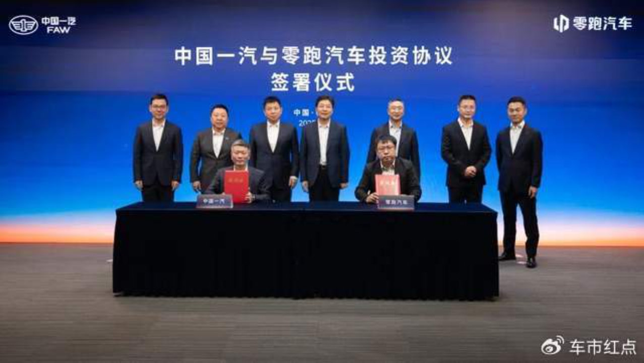 中国一汽正式入股零跑 首款车型明年亮相