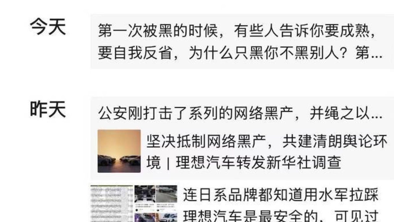 李想不忍了：理想汽车公开硬刚日产NX8“黑水军”