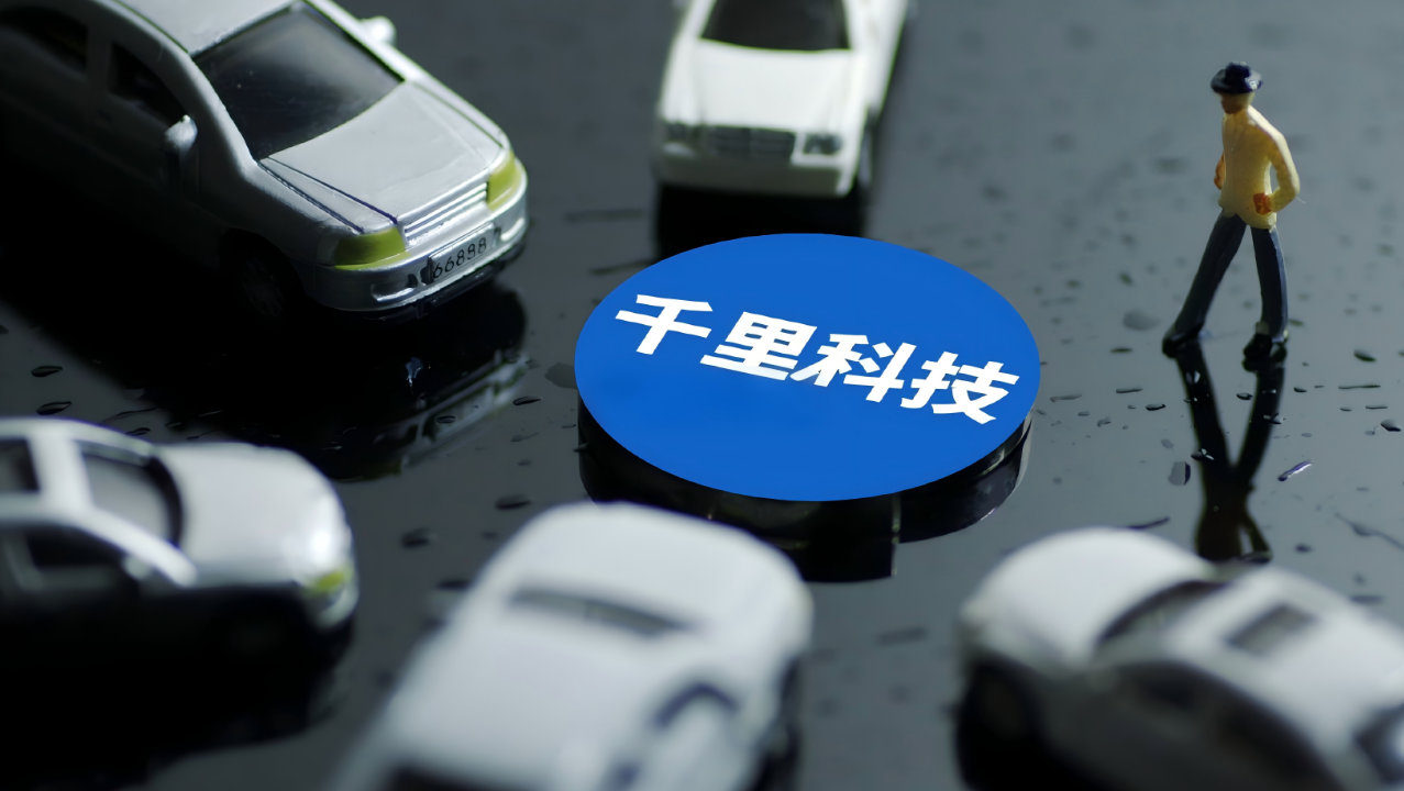 千里科技″叛逃″北汽：智驾独立战争打响，陈奇出走撕开行业裂痕