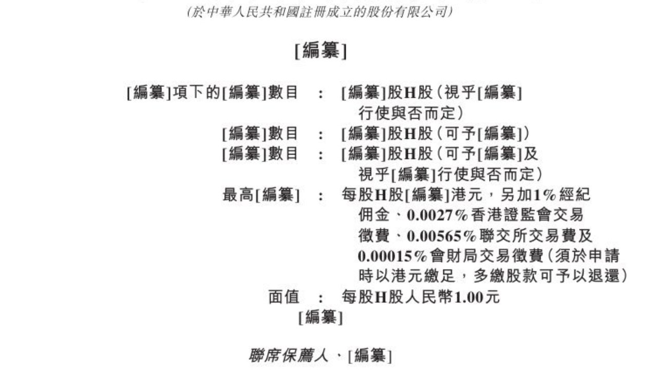 生生冷链再度递表港交所 中国最大制药及温控供应链提供商